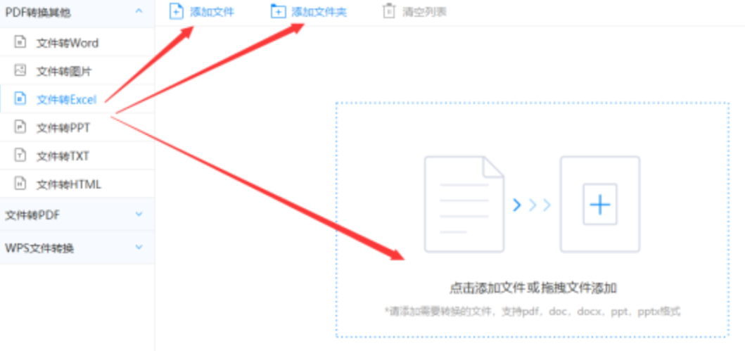 华体会体育最新登录app下载使用讲解 - 选择文件格式